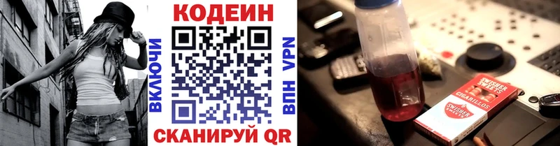 OMG ТОР Нижняя Салда Кодеиновый сироп Lean Purple Drank