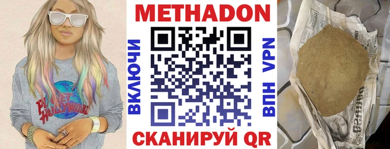 МЕГА   Нижняя Салда  Метадон methadone 